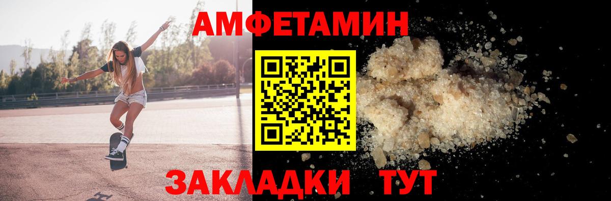 АМФЕТАМИН VHQ Прокопьевск
