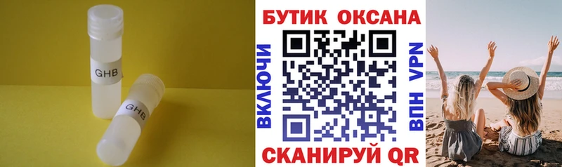 ссылка на мегу как зайти  Прокопьевск  Бутират GHB 