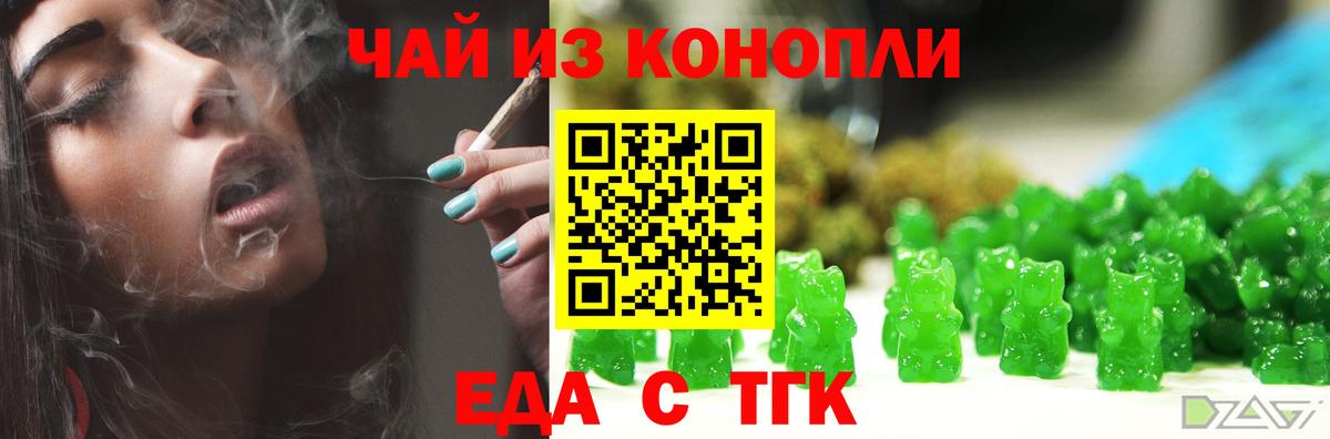 Прокопьевск  Печенье с ТГК марихуана  Вход с VPN 