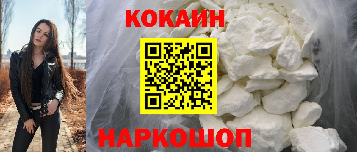 COCAIN VHQ Прокопьевск
