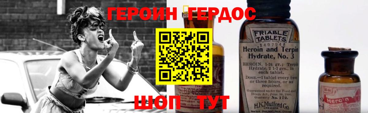 Героин белый  Вход с VPN  Прокопьевск 