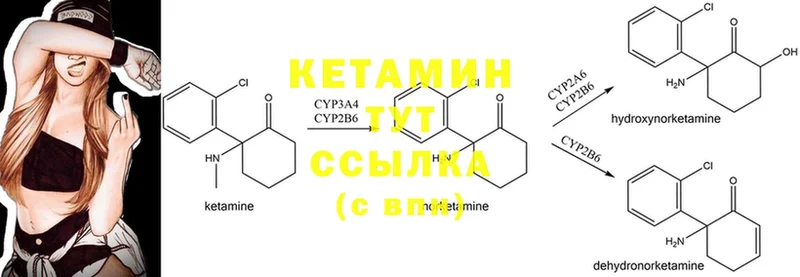 Кетамин ketamine  Прокопьевск 