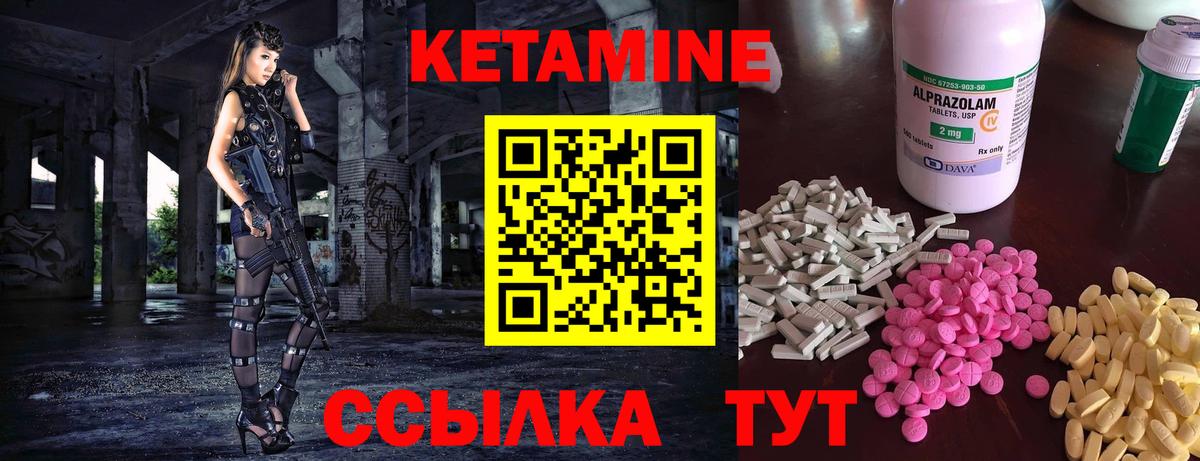 КЕТАМИН VHQ  КЕТАМИН VHQ  Прокопьевск  Вход с VPN 