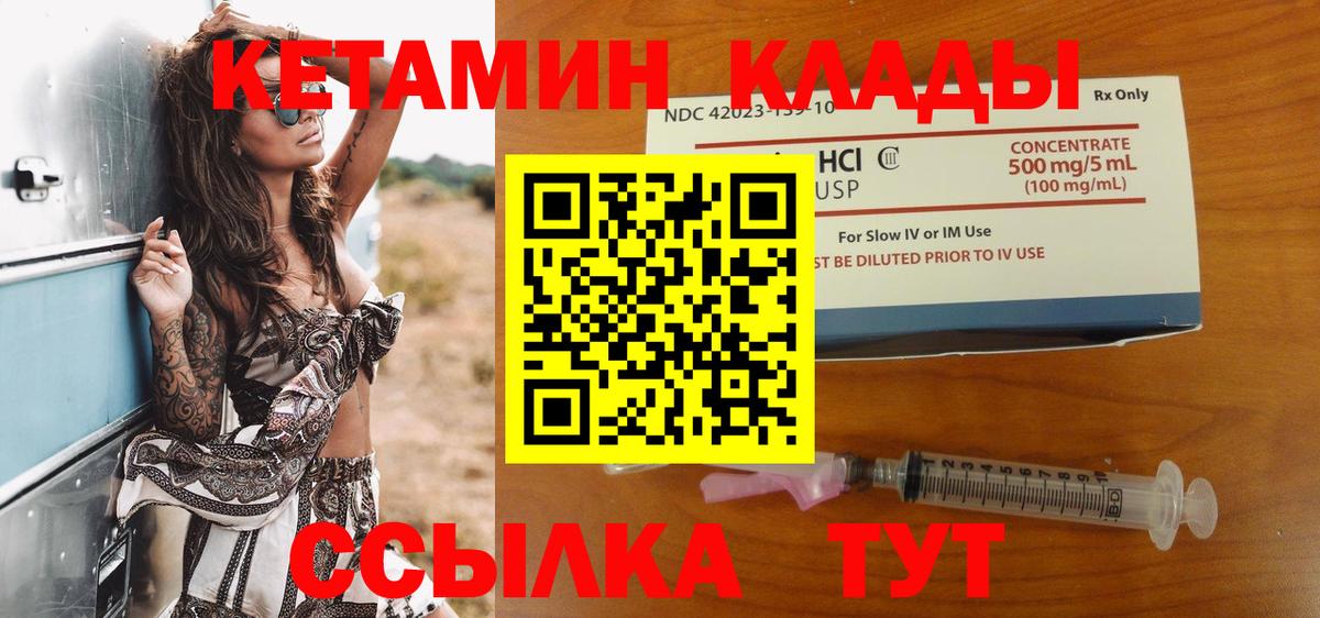КЕТАМИН ketamine Прокопьевск