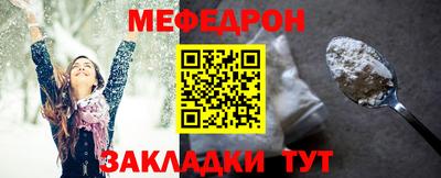 мефедрон мука Жуковский