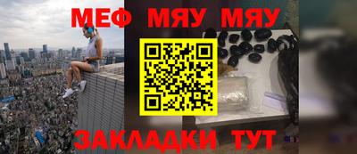 мефедрон мука Жуковский