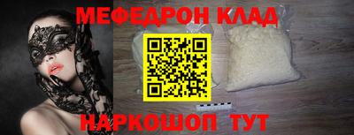 мефедрон мука Жуковский
