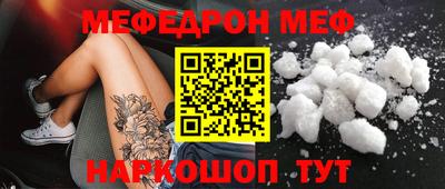 мефедрон мука Жуковский