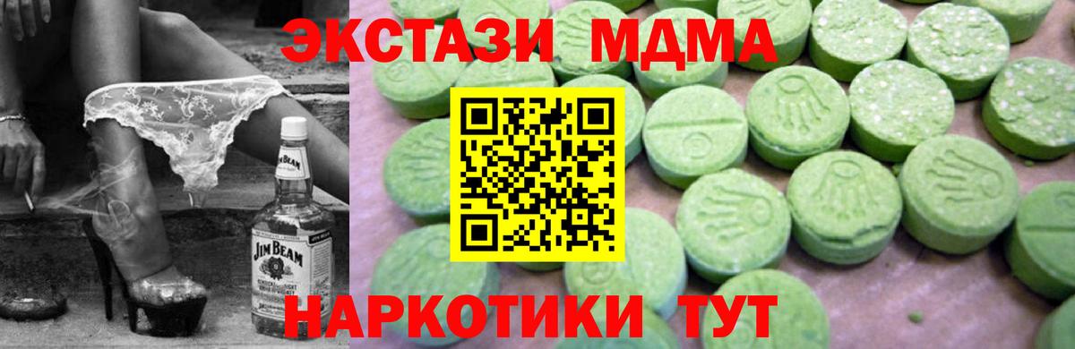 MDMA VHQ  Вход с VPN  МДМА  МДМА VHQ  Прокопьевск 
