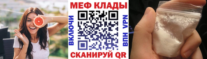 Мефедрон кристаллы Прокопьевск