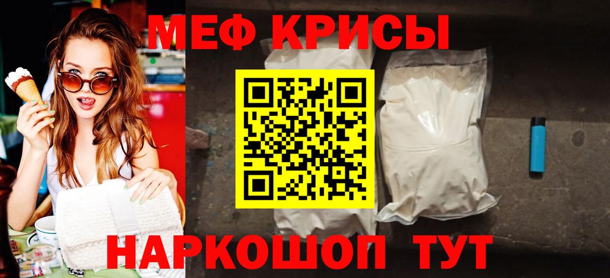 Меф мяу мяу кристаллы Прокопьевск