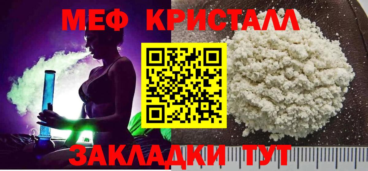 МЕФ мука  Мефедрон  Прокопьевск  Вход с VPN 