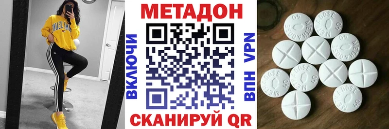 Метадон кристалл  Прокопьевск 