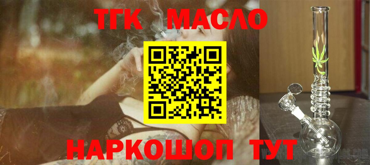 ТГК вейп Прокопьевск