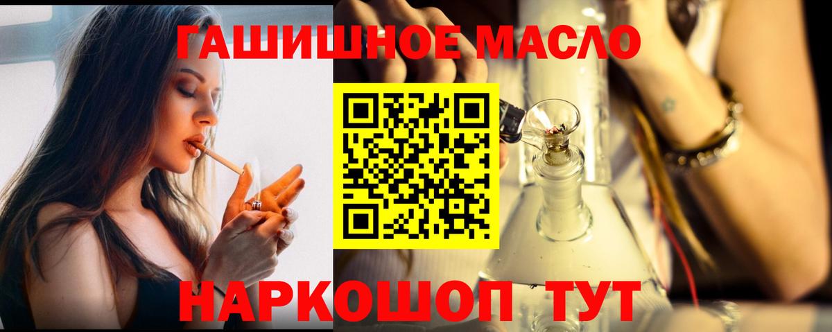 ТГК жижа  Дистиллят ТГК THC oil  Вход с VPN  Прокопьевск 