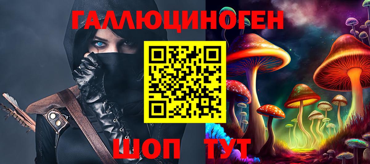 Псилоцибиновые грибы MAGIC MUSHROOMS Прокопьевск